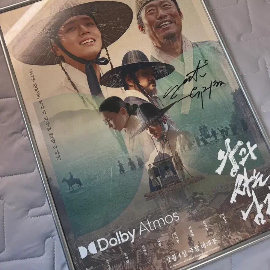 The Man Who Lives with the King Yoo Ji-tae Autographed Dolby Riryoku place Used