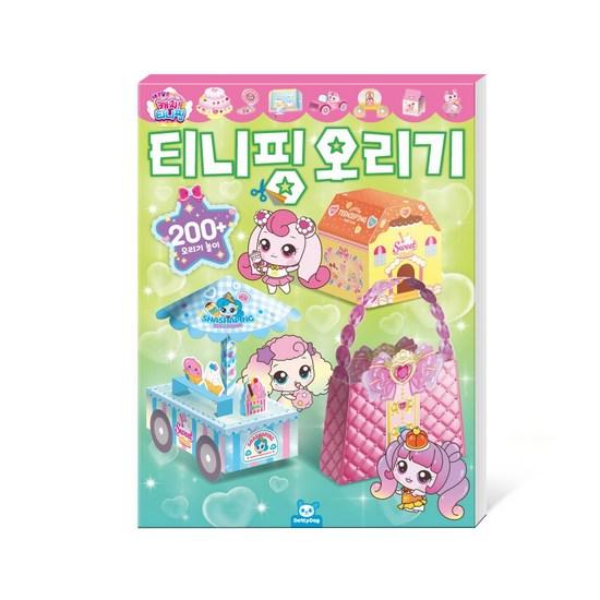 Sweet and Sour Catch! Tiniping Tiniping Cutting + Tear-making Set, a Popular Character In Korea