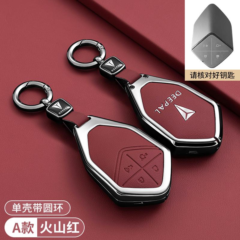 Чехол-сумка для автомобильного ключа для Changan Deepal S7 S07 SL03 S05 G318 2024 2025 Брелок Защитная крышка Защитный корпус для умного дистанционного ключа