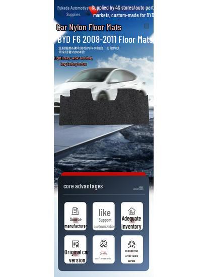 BYD F6 (08-11) Custom Soft Black Nylon Car Floor Mats