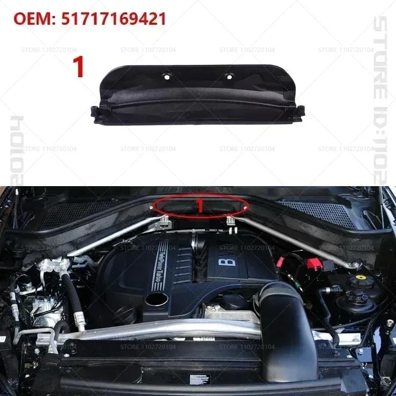 Для 2007-2014 BMW X5 X6 (E70 E71) Панель-разделитель моторного отсека LCI Hyb Car 51717169419 51717169420 51717169421