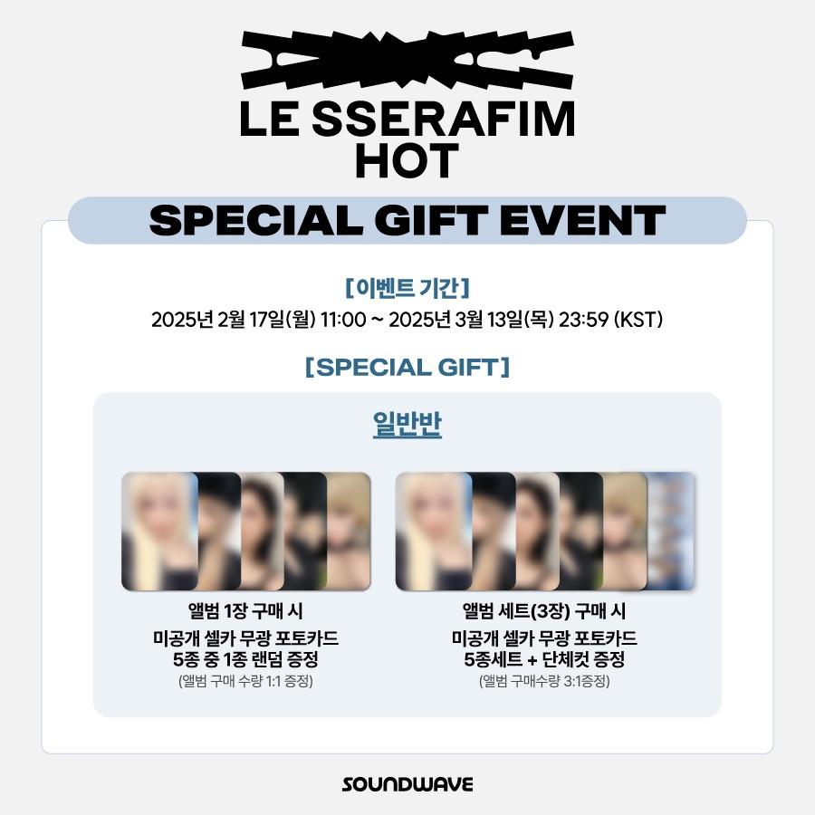 LE SSERAFIM МИНИ 5-й [ГОРЯЧИЙ] (Онлайн-преимущество)