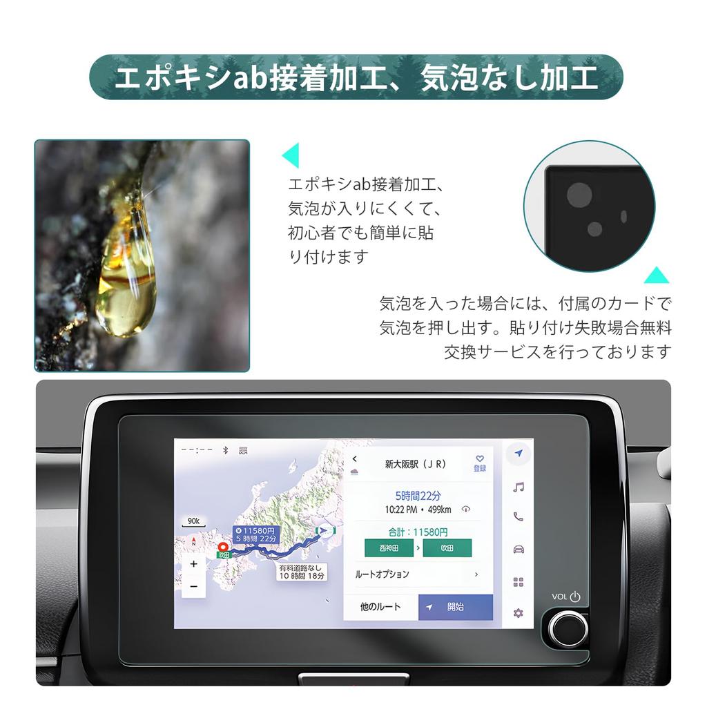 ХУАХАО (Улучшено 2024.1), Защитная пленка для навигационной системы Yaris Cloth серии 10/15, 8 дюймов, Yaris Нанотехнологии,