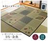 IKEHIKO Igusa Rug/Carpet, DX Goldfish Design, 3-Tatami Size, Rectangular, Approx. 176 x 230cm, Backed with Cypress, #8165310