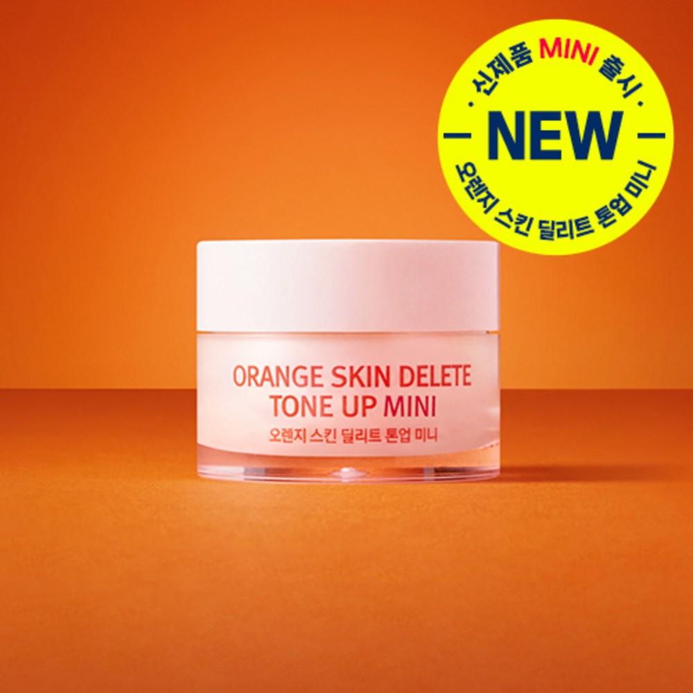 Bonamedusa Orange Skin Delight Tone Up Mini 10 г, 1 шт.