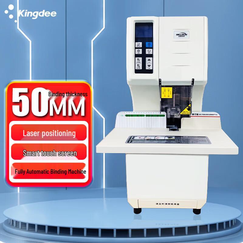 Машины для переплета финансовых документов Kingdee и аксессуары, штепсель CN (адаптер в комплекте)