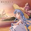 CD HISAKO KANEMOTO Kimi o Shiru Koto Ограниченное издание LASM34116 GLORYHEAVEN 2011 Япония ObiАнимеИгра Б/у