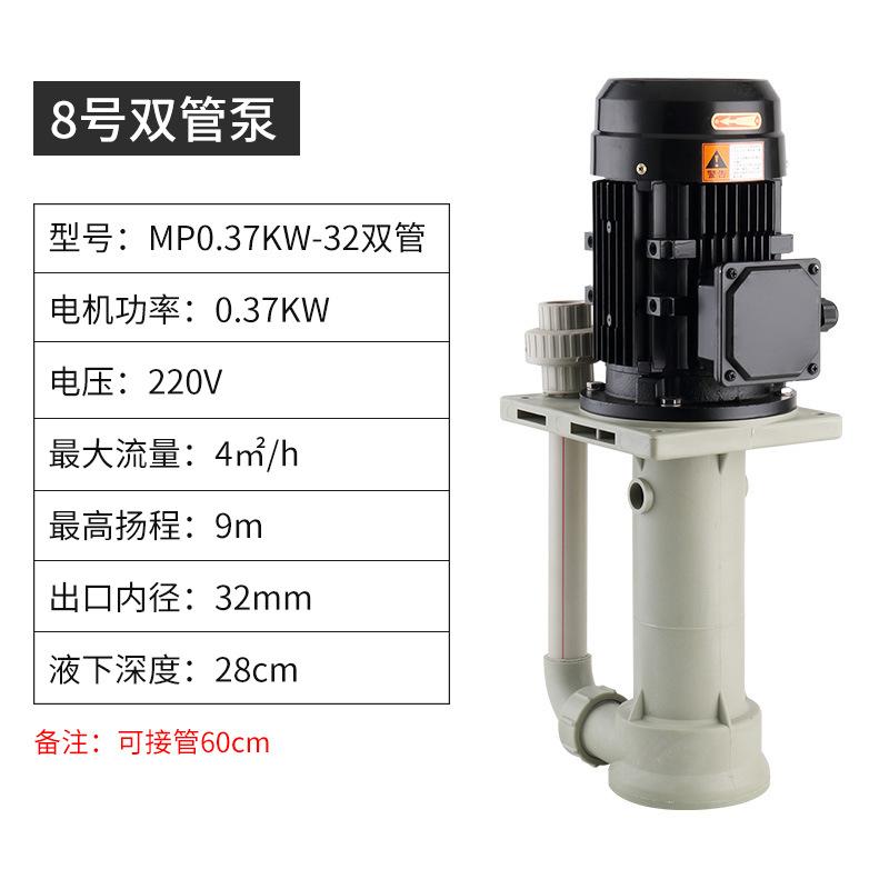 Вертикальный кислото- и щелочестойкий погружной насос для химических резервуаров, Антикоррозийный промышленный насос для скрубберов и башен сероочистки