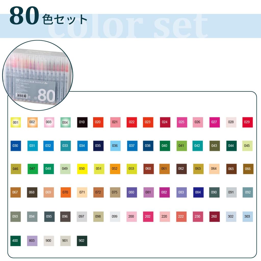 Kuretake Color Brush Pens ZIG Clean Color Real Brush Set, 80 Colors - RB-6000AT/80V