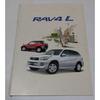 Каталог б/у Toyota RAV4 L