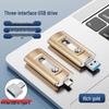 USB-флеш-накопитель «Четыре в одном»: Большая емкость, совместим с компьютерами, устройствами Android и Apple.