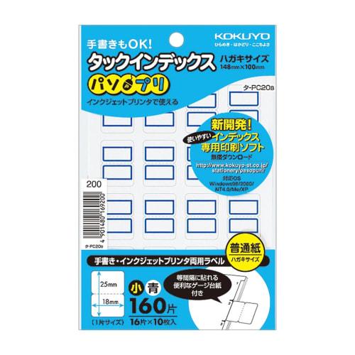 KOKUYO Tuck Index Index Seal Pasopuri Small 18 x 25mm 160 Pieces Blue Ta-PC20B
