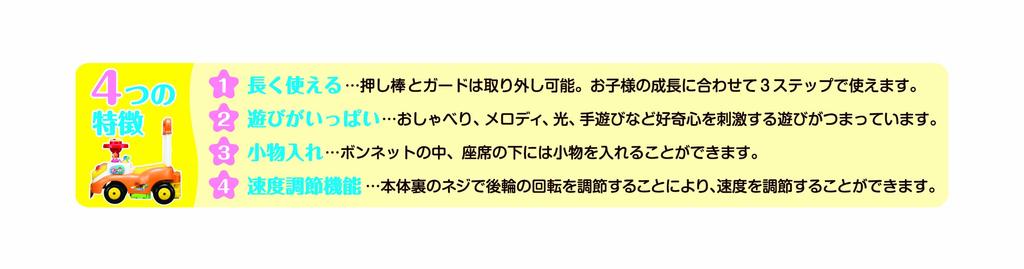 Anpanman Yokubari Busy Car 2 with Push Rod Guard +