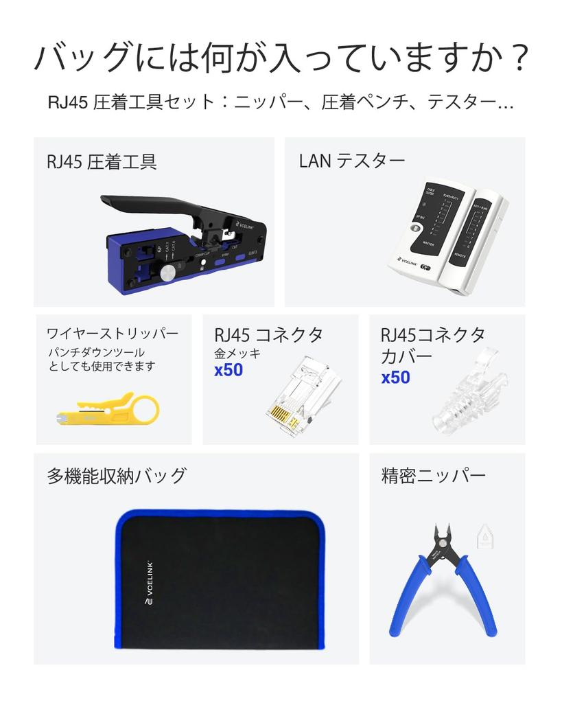 VCELINK RJ45 Crimping Tool Compatible with and LAN Penetrating Crimping Penetrating RJ45 Connectors Protective Storage Bag Included Set, CAT7, CAT6A,
