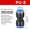 Пневматические фитинги PU PE PV 10 шт. 8 мм 12 мм Быстроразъемный соединитель трубок для систем пневмоинструмента