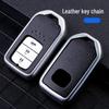 Чехол из ТПУ для ключа Honda CRV, Accord, Civic, Jade, Lingpai, XRV