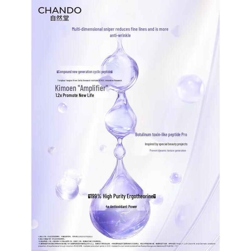 CHANDO Крем-эссенция в маленькой фиолетовой бутылочке