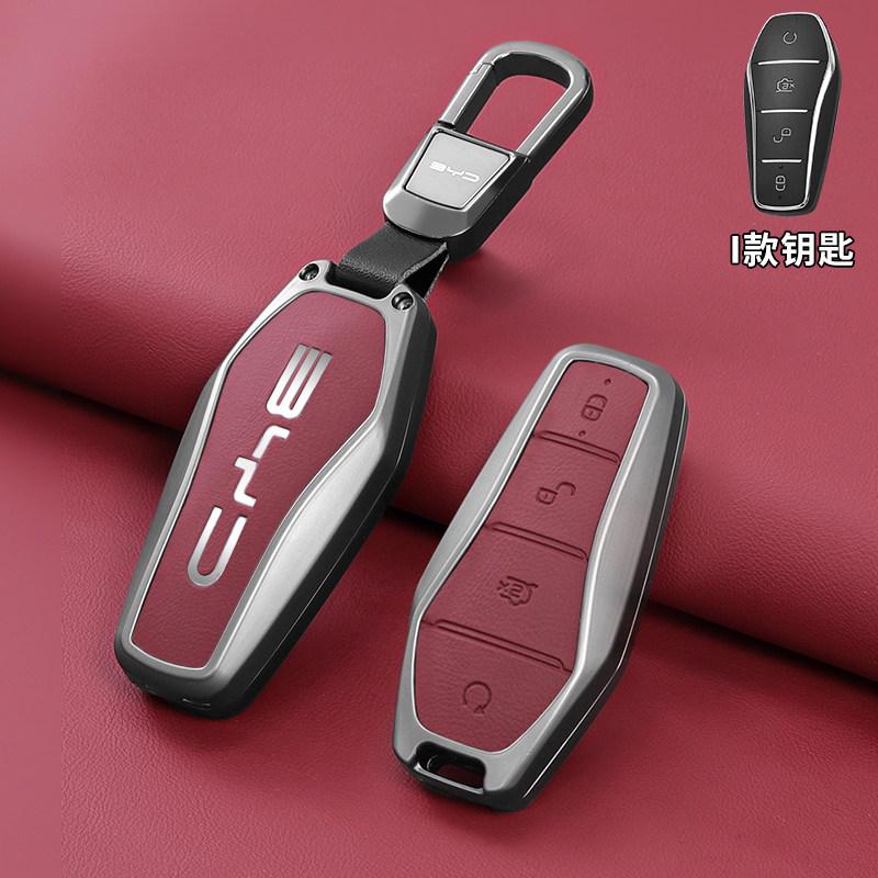 BYD Han Набор ключей Qin Plusdmi Song Pro Dolphin Car Yuan Tang EV Seal 06 Seagull Destroyer 05 Пряжка