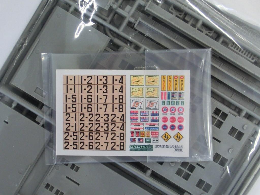 Greenmax N gauge 2152 Многоквартирный дом (Неокрашенный комплект)