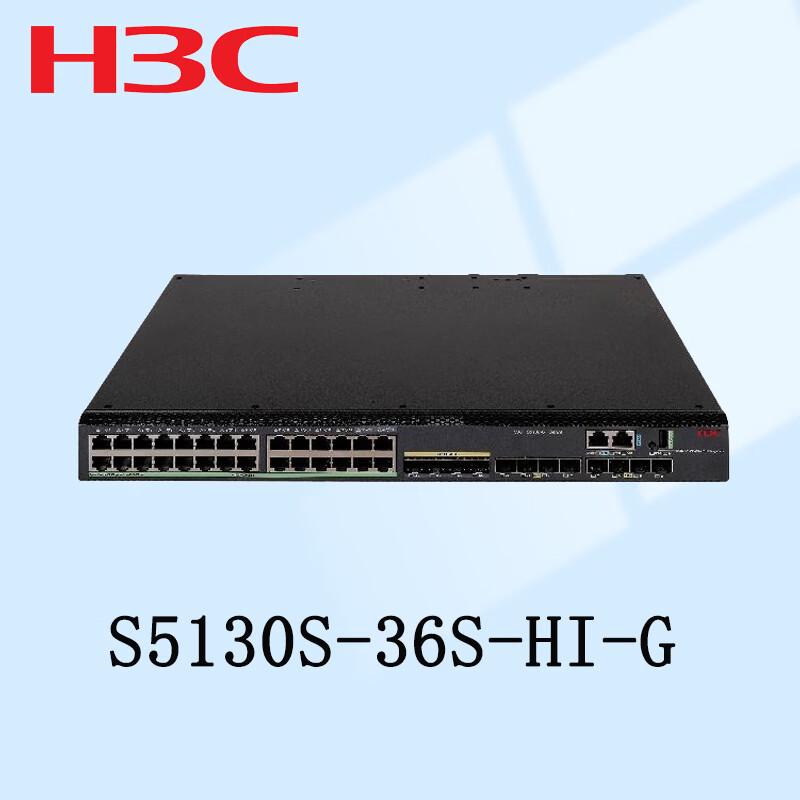 H3C S5130S-HI-G Series Core Switches