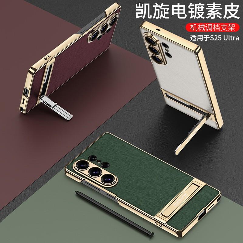 Premium Electroplated PC Phone Case With Kickstand Galaxy S26 Ultra S25 S24 Full Coverage Protective Cover