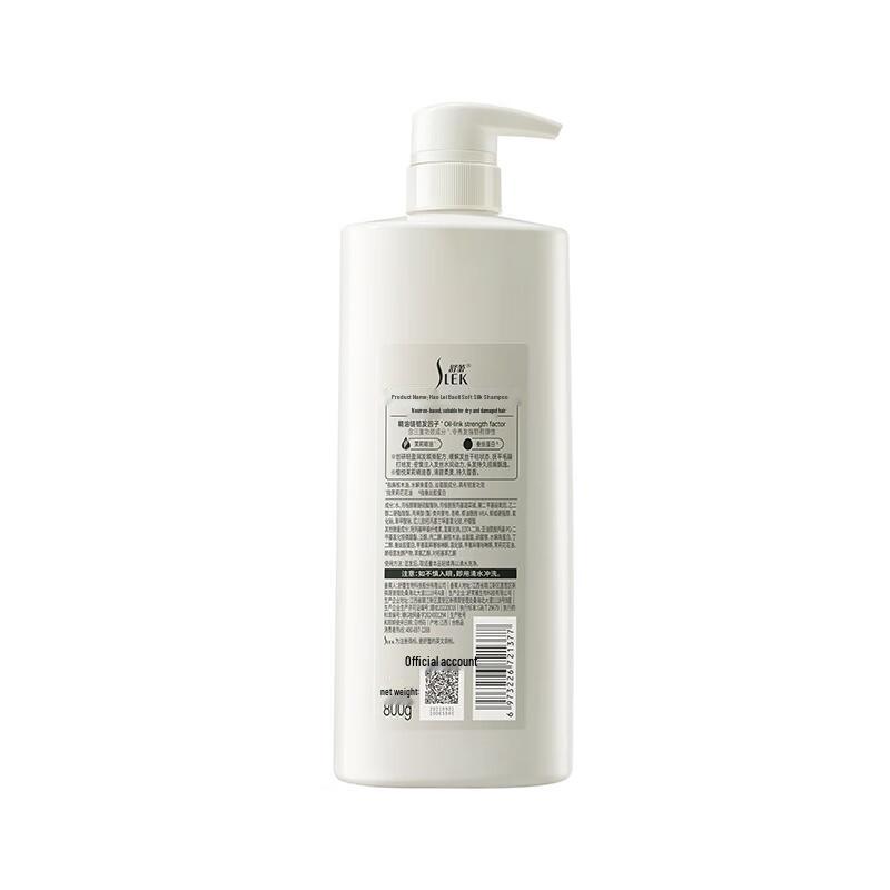 Sulei Silk Shampoo