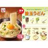 Nagatanien Matsutake no Aji Osuimono 50 servings