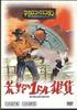 DVD MOVIE - Spaghetti Western Collection2 Un Do MWD02A ASAHI SHIMBUN Japan Movies & DVD Used