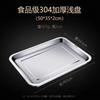 HANDUNYOU Прямоугольный поднос из нержавеющей стали 304