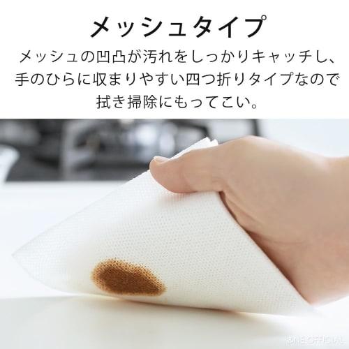 &NE Paper Cloths, Nikii, 30 Sheets, 24cm Wide x 25cm Long, Kitchen Paper, Made in Japan, Thick, Natural Fiber, Quarto-Fold, Mesh Type, Absorbent, 3-Pl