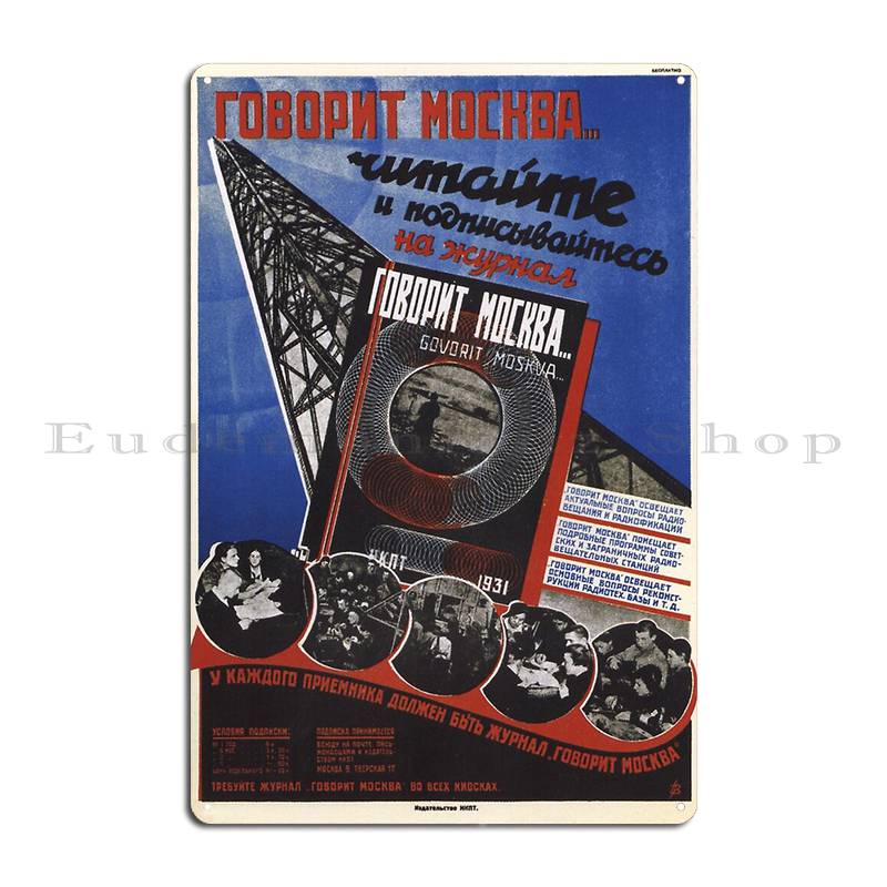 Советский соус СССР 1952 Высокое разрешение Ретро Российские железные дороги 1939 винтажный туристический плакат Металлический настенный декор Кино Гараж Жестяная табличка Плакат