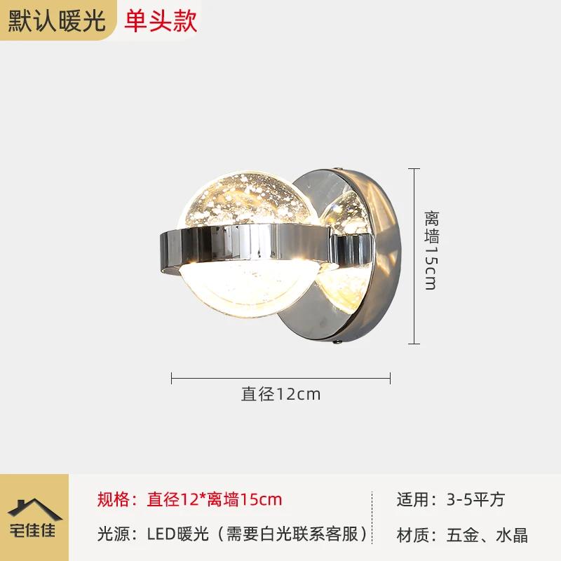 Постмодернистский настенный светильник из хрусталя в стиле легкой роскоши, креативный настенный светильник для спальни, прикроватный светильник для прохода