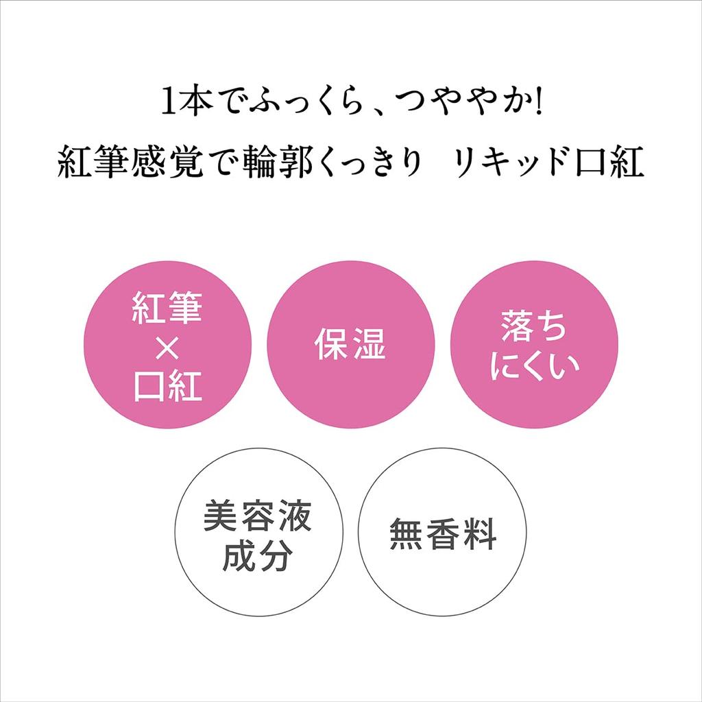 Ferm Red Brush Liquid Rouge 03 Healthy Beige