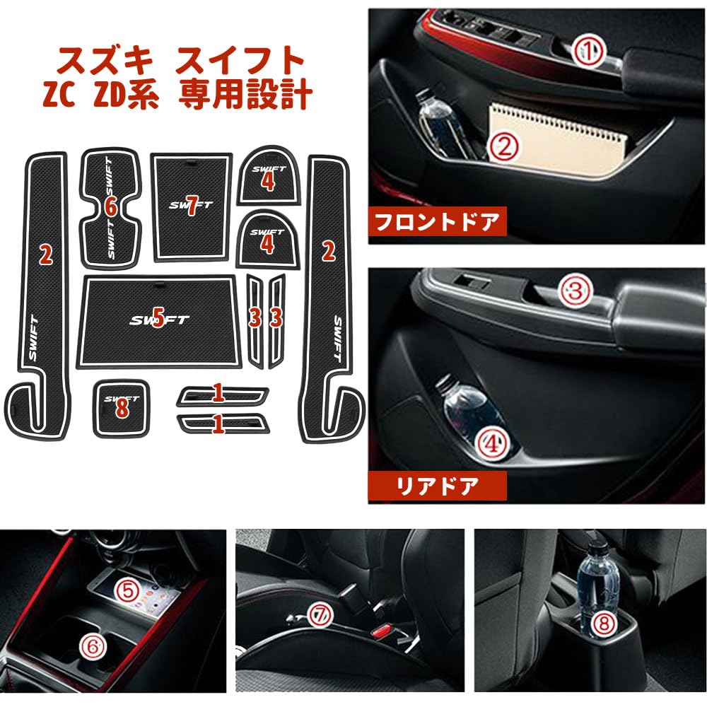 LEXLEYS Suzuki Swift Sport ZC Type ZD Type Door Slot Mat Dedicated Interior Rubber