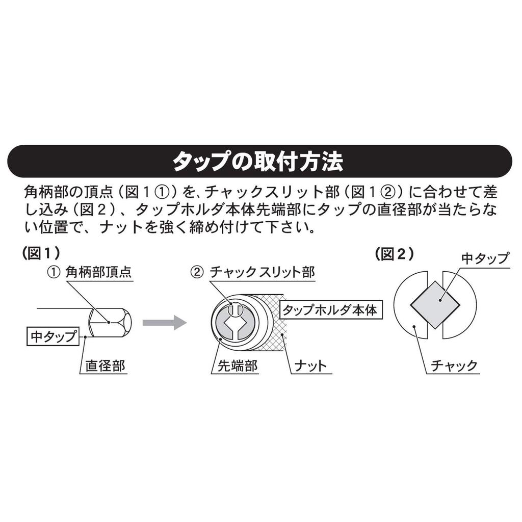 Niigata Seiki SK Made In Japan Ratchet Type Tap Holder M3-M8 RTH-1