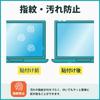 Film Protective Film for BANDAI Tamagotchi Meets Reflection Fingerprint Made In Japan Kayo&Karin (Tamagotchi Meets), Reduction, Prevention,