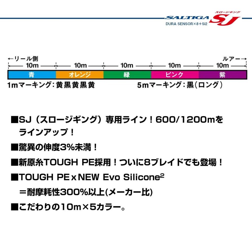 Daiwa Линия PE UVF Saltiga SJ Dura sensor x 1200м 5 цветов color 8+Si2 1.2 (с маркировкой)
