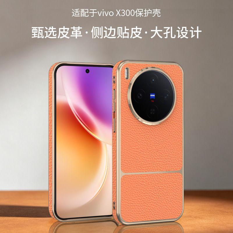 Чехол для Vivo X300 Ultra Модный Для MagSafe Магнитный ПУ Кожа Электроосажденный Поликарбонат Легкий Жесткий Чехол Нескользящий Бампер