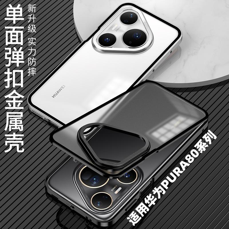 Применимо к Huawei Pura11pro + эластичная застежка чехол для мобильного телефона 11ultr односторонняя задняя панель из ПК металлическая рамка противоударный чехол