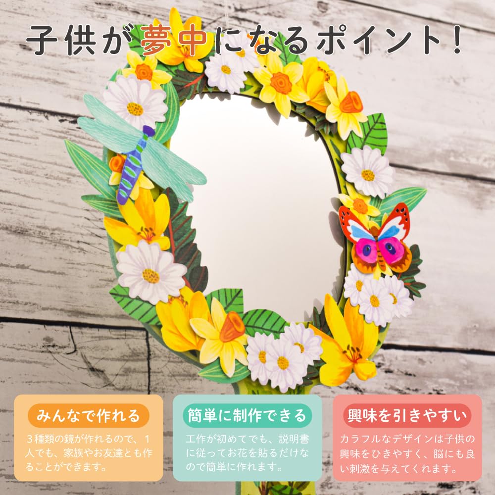 Зеркальце DJECO со стикерами, DIY-украшение цветами, для девочек 6 и 7 лет, Подарок на начало учебного года, Подарок ученику начальной школы, Подарок, Игрушка, Дети