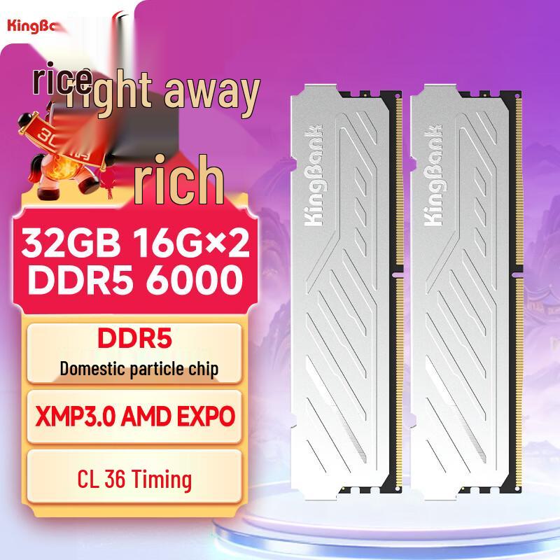Комплект памяти KINGBANK DDR5 6000 МГц для настольных ПК
