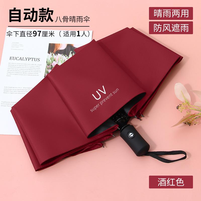 Зонт Зонт Складной Улучшенный Солнцезащитный Зонт Виниловый Трехсекционный Солнечный Зонт Двойного Назначения от Солнца и Дождя Большой Автоматический Зонт