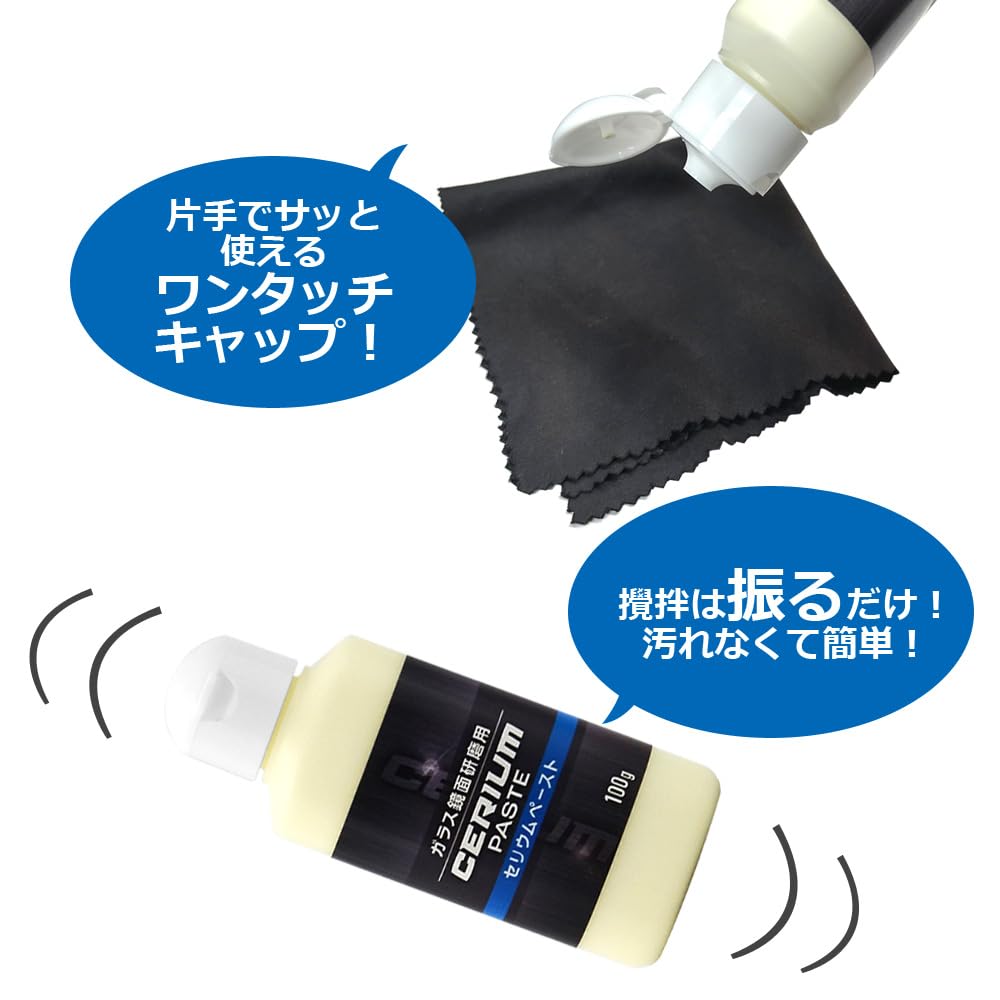 Cerium for Polishing Glass Mirrors and Scale Removal Paste, 100g,