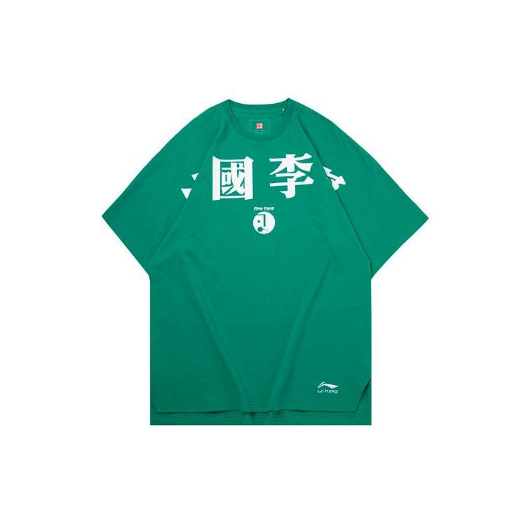 Li-Ning Paris Fashion Week Print Back Sports Short Sleeve Tee Men Tops Green AHSQ273-3