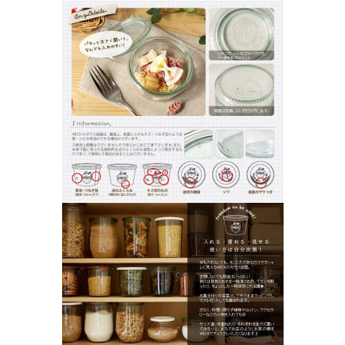 WECK Glass Canister, Molded Shape, 300ml, Heat Resistant up to 80C, Made in Germany, W11 x H7.3cm, WE-741