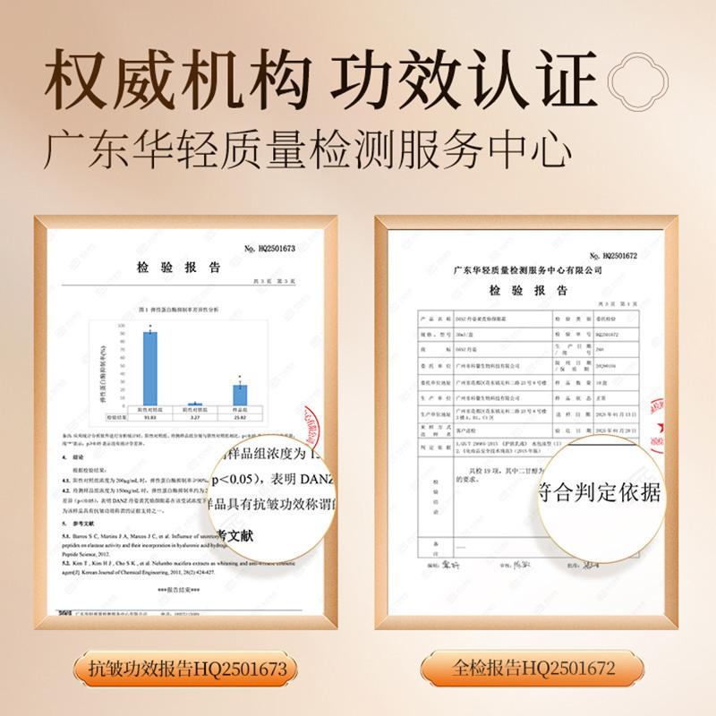 Danzi Da D Camellia Water Milk + Huangqi Eye Cream