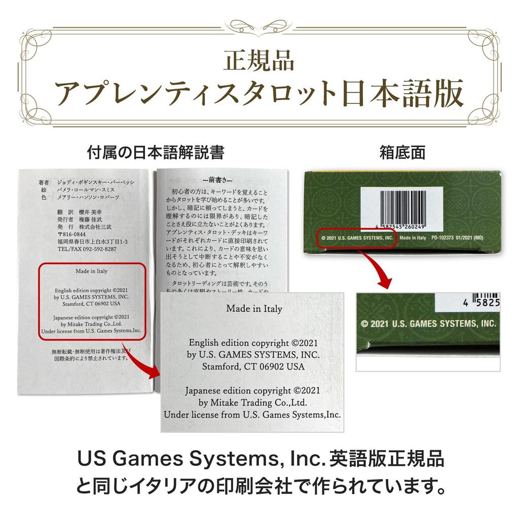 Gammi Tarot Waite Japanese Authentic Apprentice with Japanese Instructions Cards, Edition, Edition, Beginner's Edition, Tarot, (Purple Navy)
