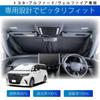 SEIWA Блокировка для Toyota Alphard и Vellfire Сделано с Radiant Cooling Radicool Солнцезащитный козырек Легкий УФ-свет Жара Идеально для автомобиля и защиты конфиденциальности