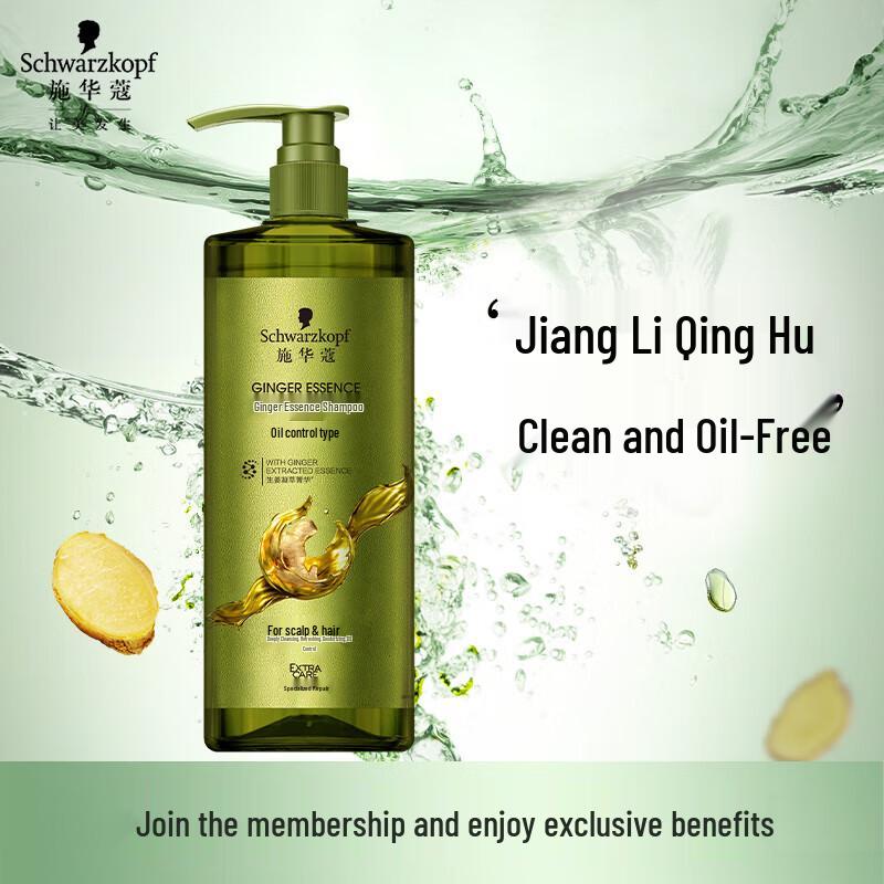Schwarzkopf Ginger Essence Oil Control Shampoo