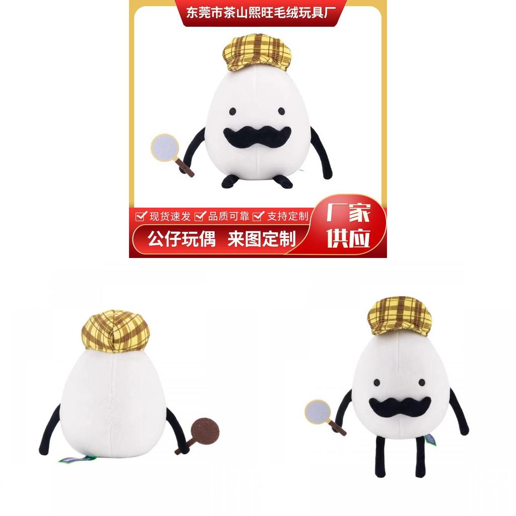 Очаровательная плюшевая игрушка «Яйцо-детектив», милая мультяшная аниме-мягкая игрушка для квартиры, общежития